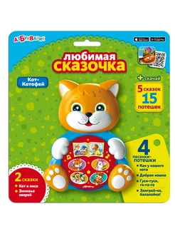 Интерактивная игрушка для детей Кот- Котофей