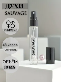 Духи Sauvage