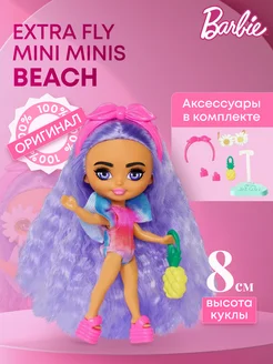 Кукла Barbie Extra Fly Mini Minis HPN06