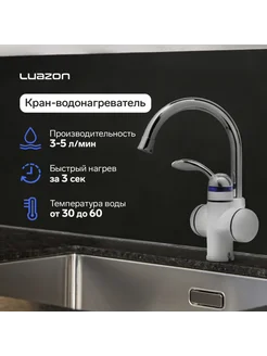 Проточный водонагреватель 3 кВт, 220 В, белый