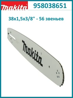 Шина 38 см, 1.5 паз, 3 8" шаг, 56 звеньев 958038651