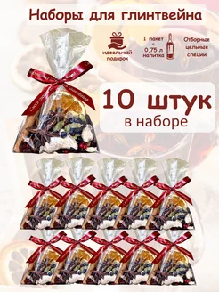 Глинтвейн, специи для приготовления, 10 шт Завод вкуса 273509479 купить за 1 350 ₽ в интернет-магазине Wildberries