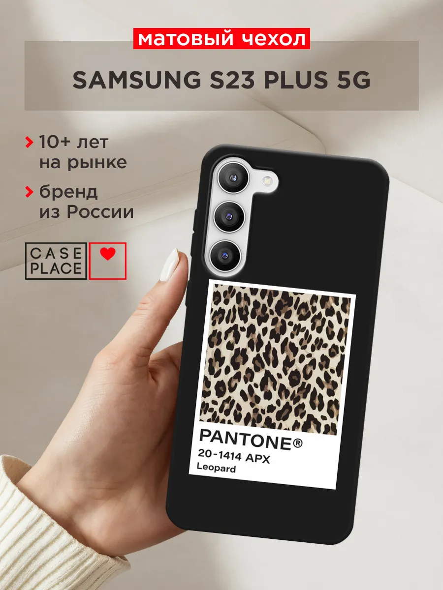 Чехол на Galaxy S23 Plus 5G с принтом