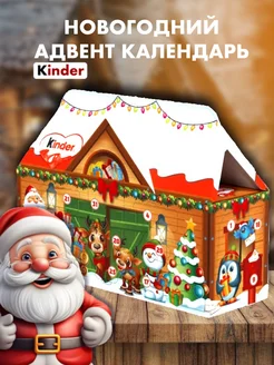 Новогодний подарочный Адвент Календарь Киндер Mix234г KINDER 273512432 купить за 1 974 ₽ в интернет-магазине Wildberries