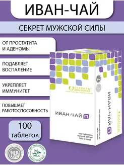 Иван-чай для мужского здоровья, кипрей, 100 таб