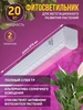 Фитосветильник для растений красно-синий спектр 12Вт 4штуки LEEK 212124752 купить за 2 537 ₽ в интернет‑магазине Wildberries