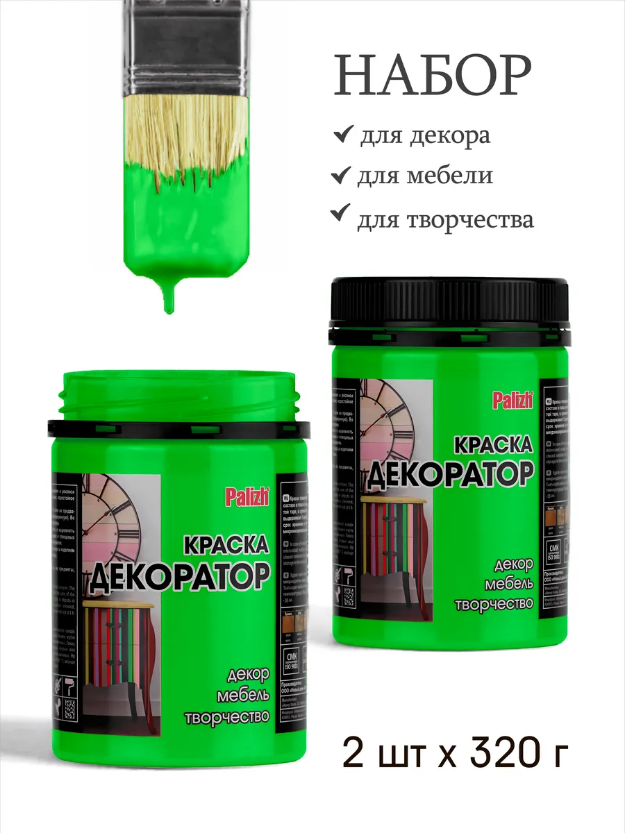 Акриловая краска для мебели и творчества без запаха