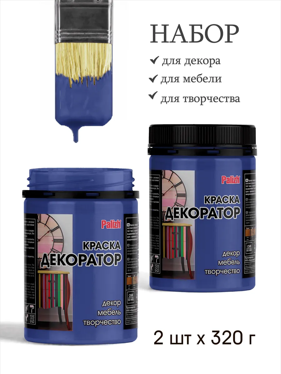 Акриловая краска для мебели и творчества без запаха