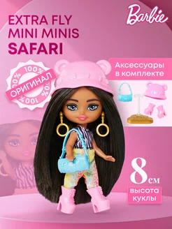 Кукла Barbie Extra Fly Mini Minis HPT57