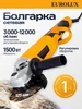 Болгарка электрическая 125 мм УШМ-125 1100EU EUROLUX 259890637 купить за 1 797 ₽ в интернет‑магазине Wildberries
