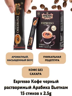 Espresso/Кофе черный растворимый Арабика Вьетнам 15 стиков G7 273520610 купить за 340 ₽ в интернет-магазине Wildberries