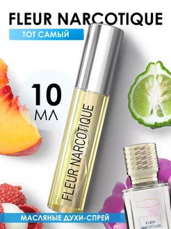 Масляные духи Fleur Narcotique 10 мл Ex Nihilo 273520675 купить за 424 ₽ в интернет-магазине Wildberries