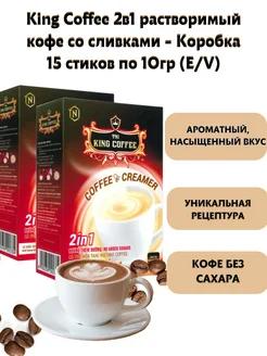 Кофе растворимый 2в1 Coffee&Creamer,15 саше по 10г G7 273520828 купить за 357 ₽ в интернет-магазине Wildberries
