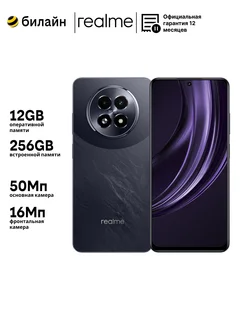 Смартфон Realme 13 5G 12/256GB Dark Purple realme 273523118 купить за 23 514 ₽ в интернет-магазине Wildberries