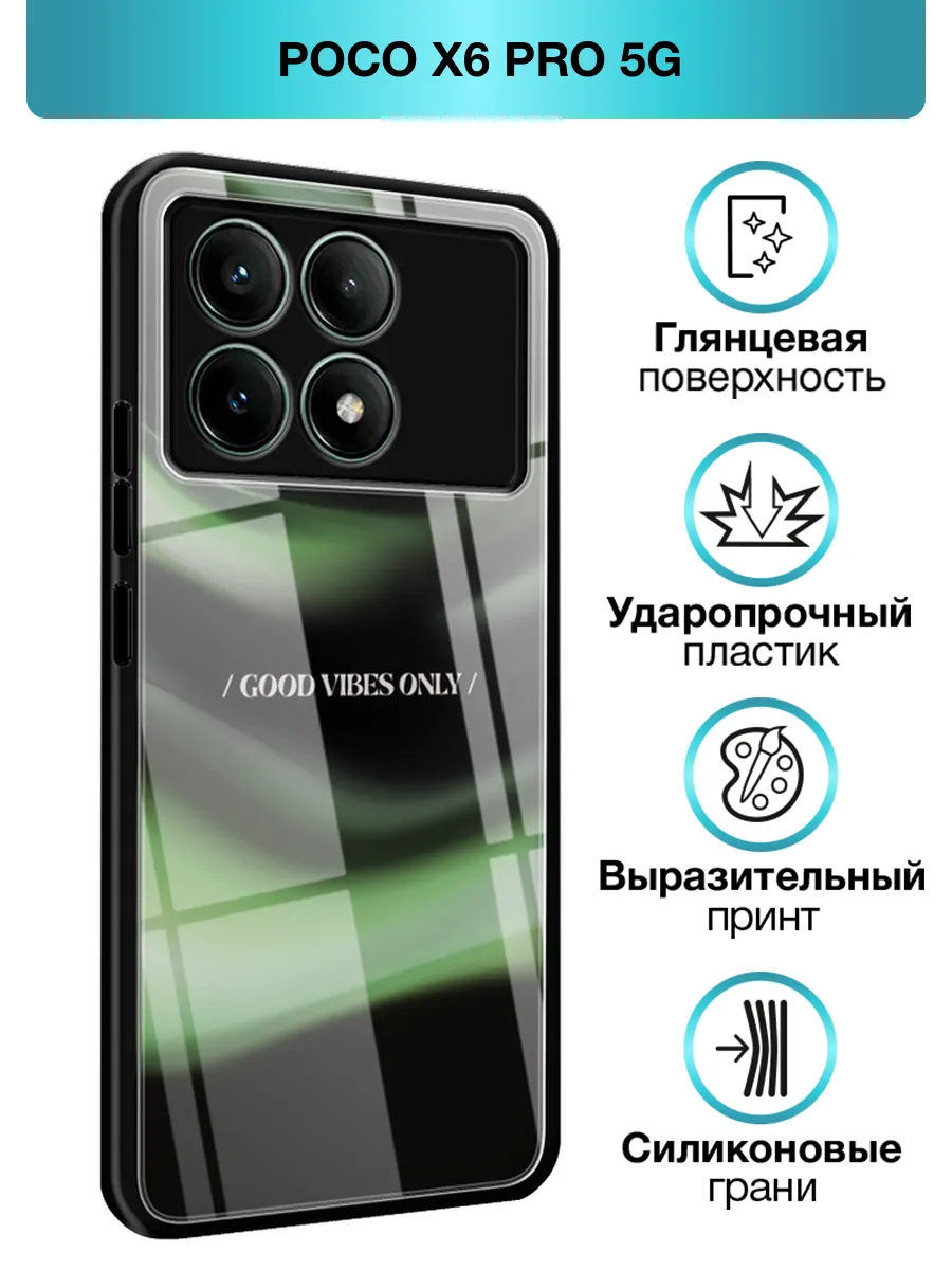 Стеклянный чехол y2k на Poco X6 PRO 5G Xiaomi 273525221 купить за 434 ₽ в интернет-магазине Wildberries