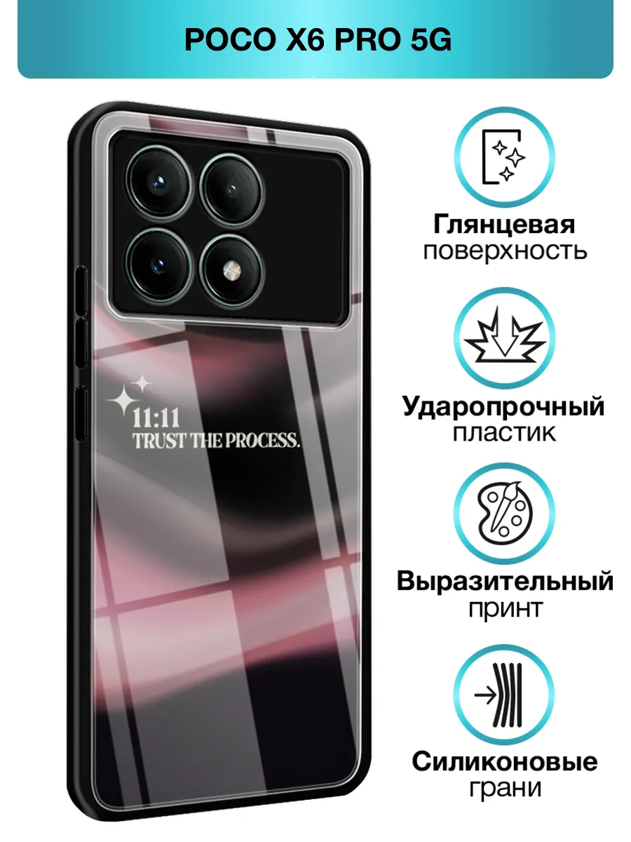 Стеклянный чехол y2k на Poco X6 PRO 5G Xiaomi 273525223 купить за 412 ₽ в интернет-магазине Wildberries