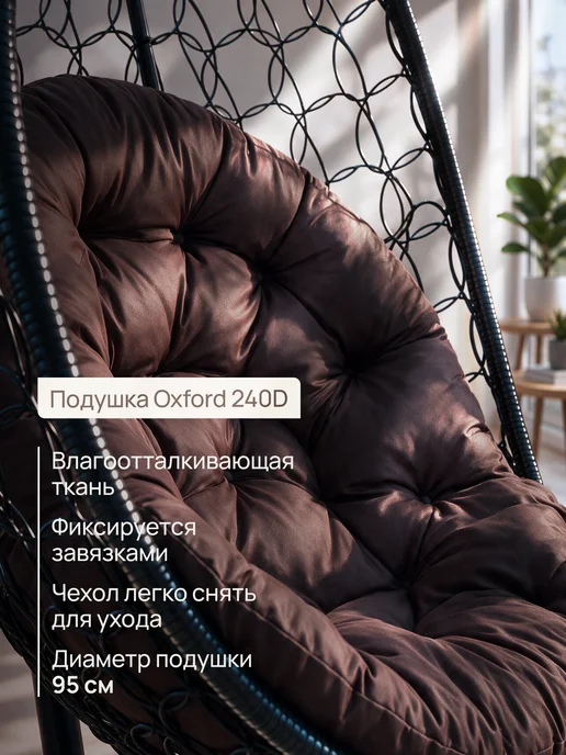 Lokka Кресло кокон подвесное на стойке, вариант, фото 2