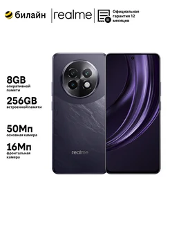 Смартфон Realme 13+ 5G 8/256GB Dark Purple realme 273526747 купить за 28 693 ₽ в интернет-магазине Wildberries