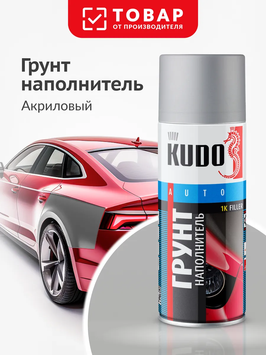 1К Грунт-наполнитель акриловая грунтовка, серый