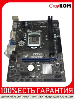 Материнская плата MSI H81M-P33 Socket 1150 Старком 273529984 купить за 4 919 ₽ в интернет-магазине Wildberries