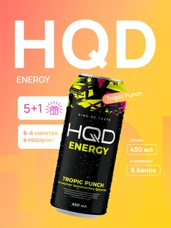 Энергетик HQD Energy Тропические Фрукты 450 мл 6 банок HQD 273530142 купить за 910 ₽ в интернет-магазине Wildberries