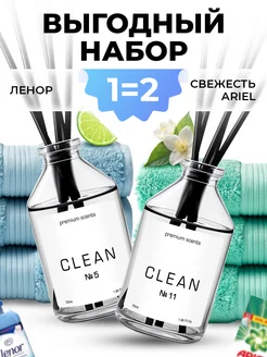 Диффузор для дома с палочками 3 шт CLEAN 273530216 купить за 865 ₽ в интернет-магазине Wildberries