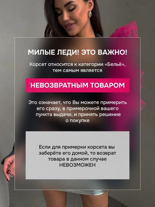 ELSEVARA Корсет топ вечерний на молнии с чашками моделирующий талию, черный, фото 2