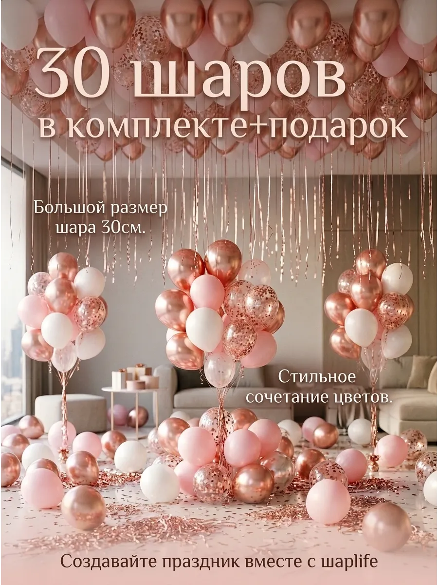 Шарики розовое золото, нежно розовые