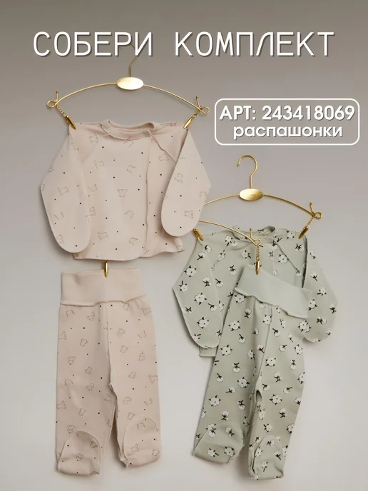 Бэбик Ползунки для новорожденных, белый, фото 7