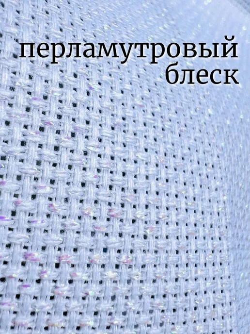 Золотые Ручьи Канва для вышивания с люрексом блестящая, золотой, фото 2