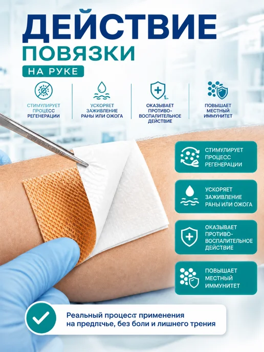 Наполи Повязка Воскопран с мазью на рану ранозаживляющая 10х10 см, 10x10 см, фото 3