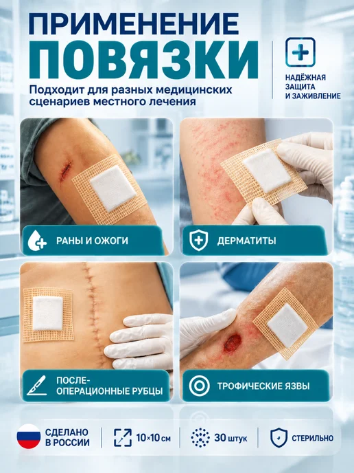 Наполи Повязка Воскопран с мазью на рану ранозаживляющая 10х10 см, 10x10 см, фото 5