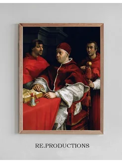 Постер Portrait of Pope Leo X with Cardinals - Raphael