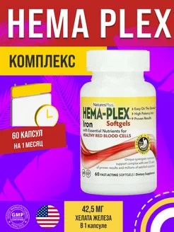 Железо хема плекс 60 softgel капсул Hema-Plex Iron