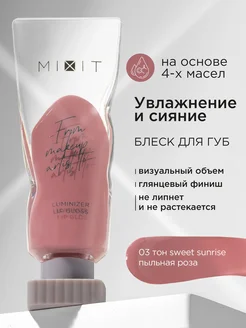 Блеск для губ прозрачный увеличивающий увлажняющий Make up