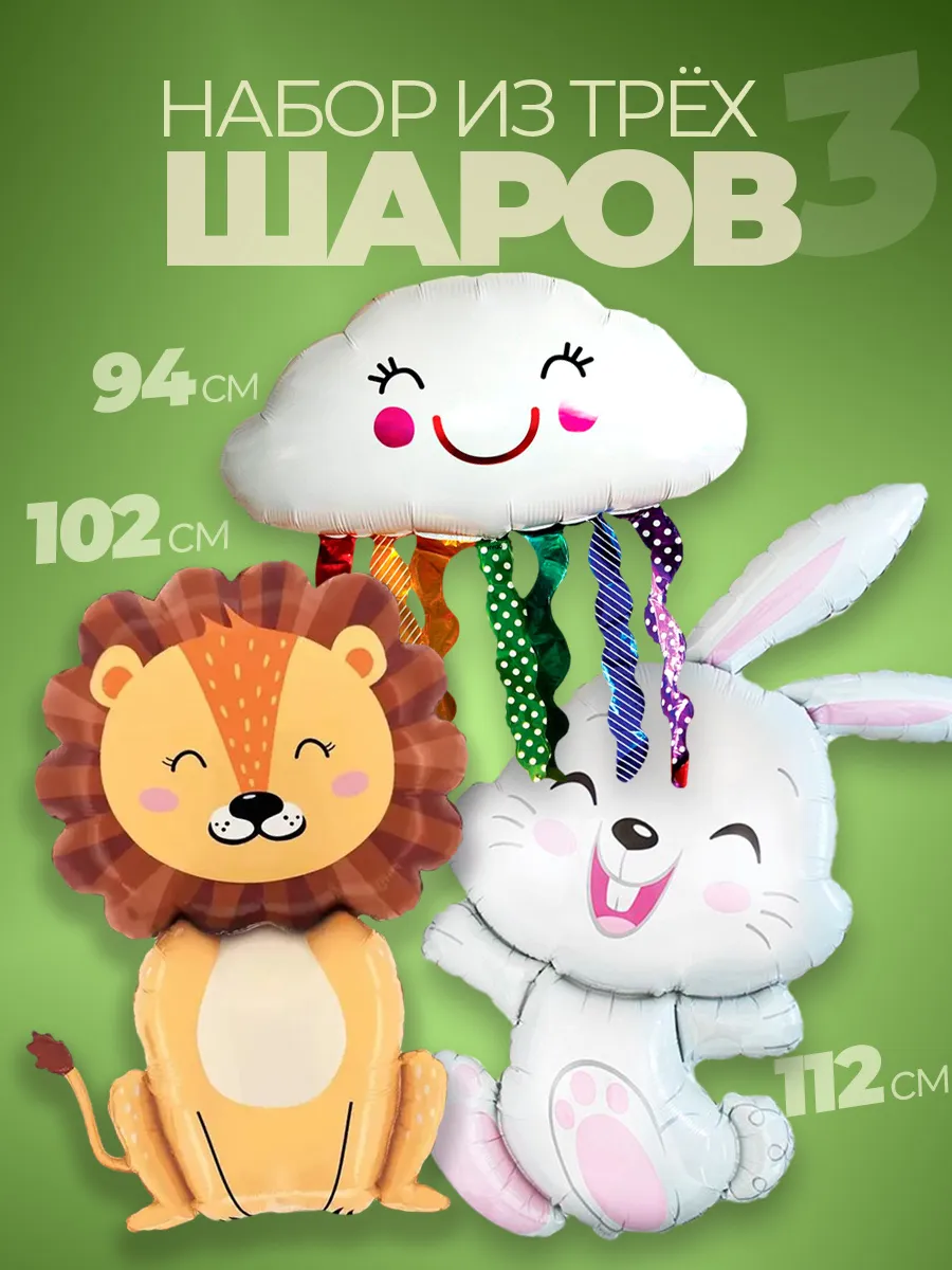 Шарики воздушные надувные набор для декора и украшения