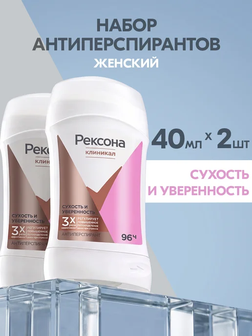 РЕКСОНА Дезодорант антиперспирант стик женский 40 мл 2 шт, вариант
