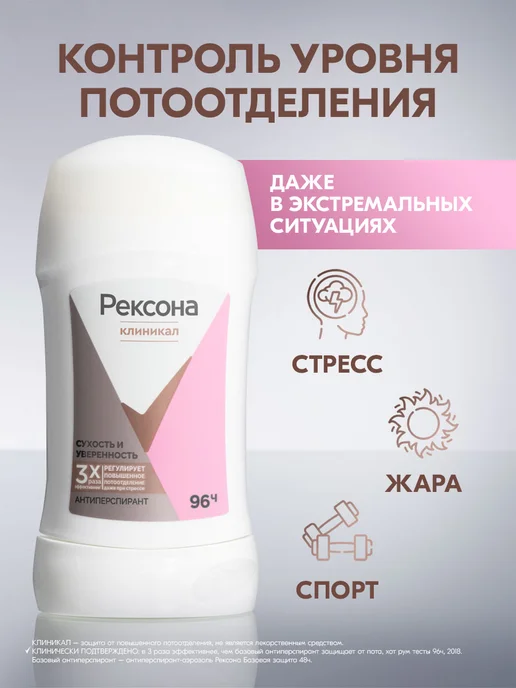 РЕКСОНА Дезодорант антиперспирант стик женский 40 мл 2 шт, вариант, фото 4
