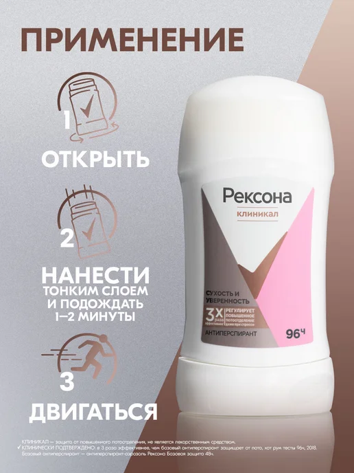 РЕКСОНА Дезодорант антиперспирант стик женский 40 мл 2 шт, вариант, фото 5