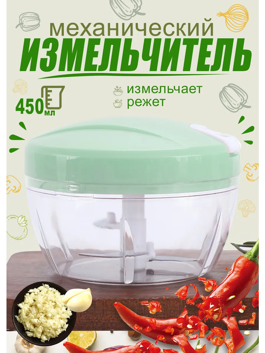 Измельчитель ручной для...