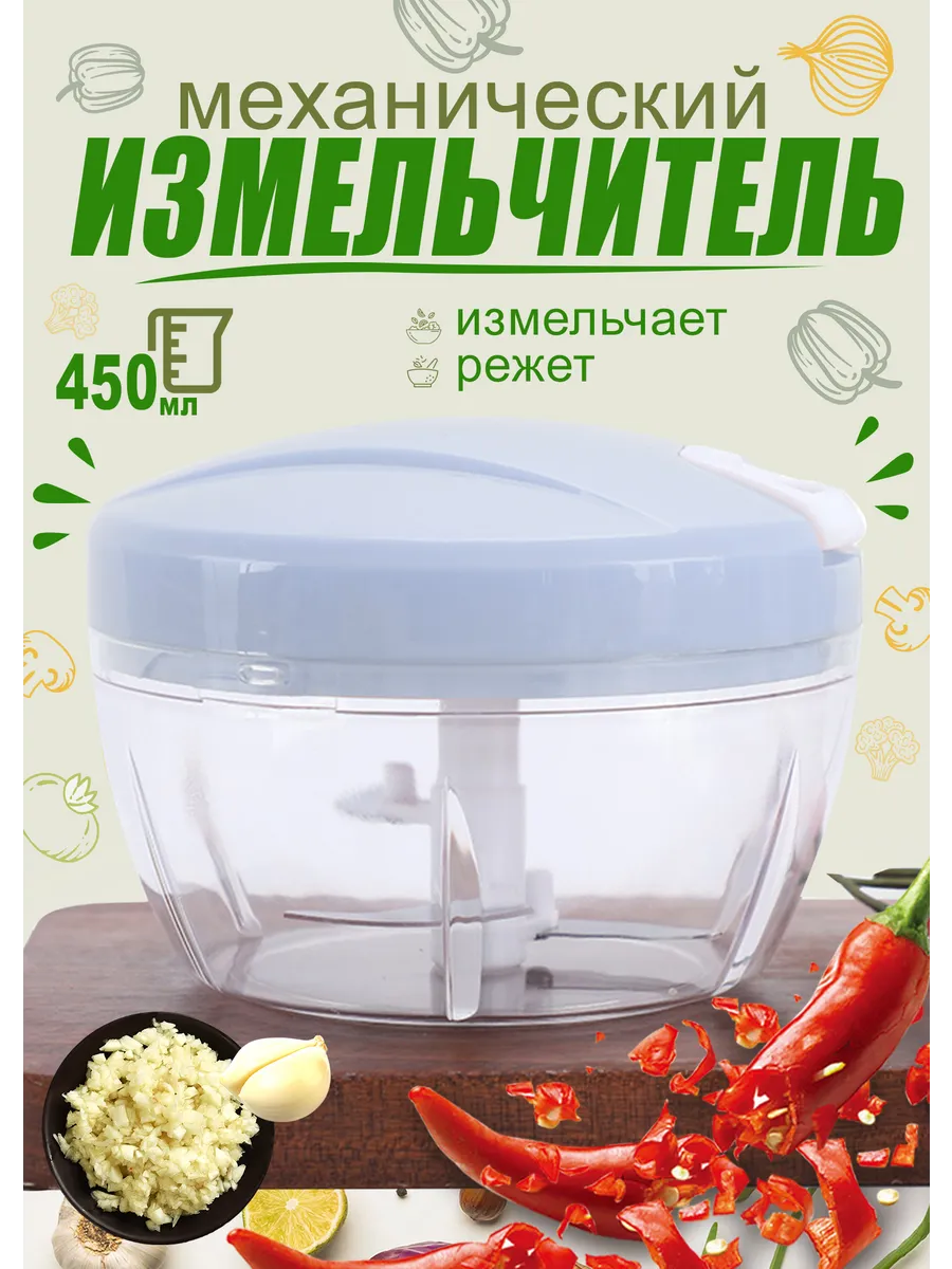 Измельчитель ручной для...