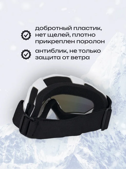 Aidaxy Очки горнолыжные сноубордические снегохода от ветра, черный, фото 3