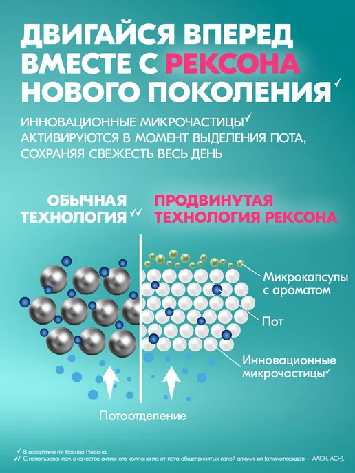 РЕКСОНА Дезодорант антиперспирант стик женский 40 мл 2 шт, 40 мл, 2 шт, фото 3