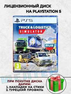 Диск Truck Logistics Simulator PS5 Русская Версия