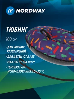 Тюбинг, 100 см