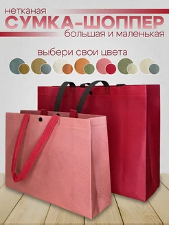 Сумка хозяйственная складная, шоппер для продуктов 273547942 купить за 178 ₽ в интернет-магазине Wildberries