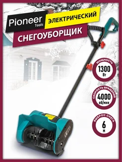 Снегоуборщик электрический 1300 Вт