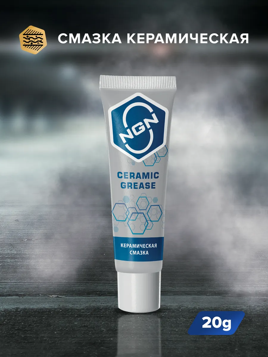Смазка керамическая Ceramic grease 20 гр