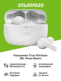 Наушники True Wireless Wave Beam White (JBLWBEAMWHT)