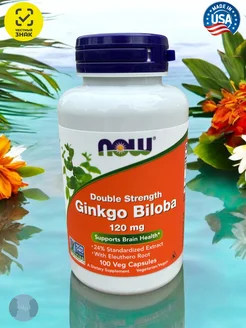 GINKGO BILOBA для умственной активности 120 мг 100 капсул